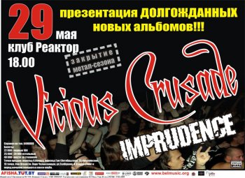 VICIOUS CRUSADE  IMPRUDENCE  