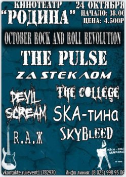 October rock and roll Revolution