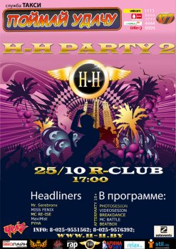 H-H party 2