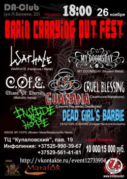 Brain Carrying Out Fest