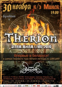 Therion     30 