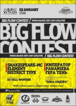 Big Flow Contest