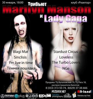  Marilyn Manson & Lady Gaga