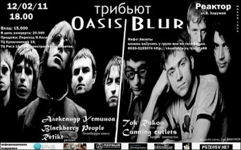 Tribute To Blur and Oasis