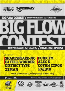 Big Flow Contest Part. 2