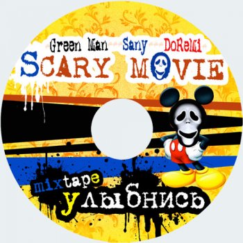 Scary Movie   [Mixtape, 2011]