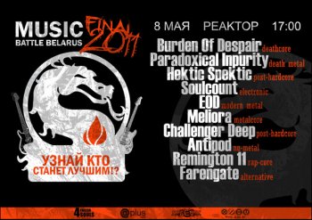 Music Battl Belarus 2011