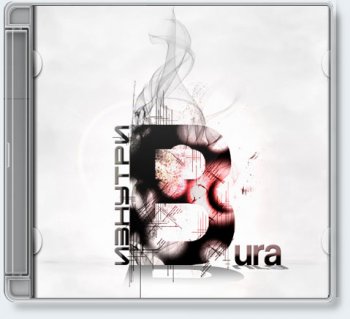 BuRa — Изнутри [EP, 2011]