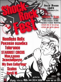 Shock-Rock Fest
