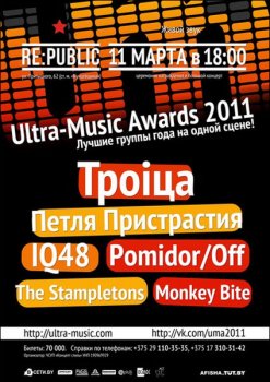 Ultra-Music Awards 2011