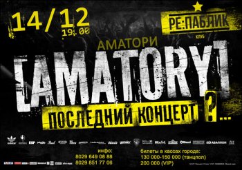 [AMATORY]:  ?..