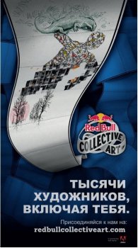 Red Bull Collective Art