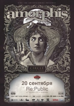 Amorphis в Минске