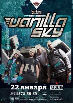 Vanilla Sky в Минске
