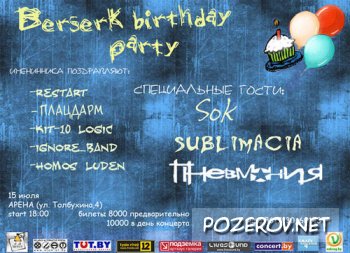 BERSERK’S BIRTHDAY PARTY