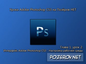  Adobe Photoshop CS3 -    [  ]